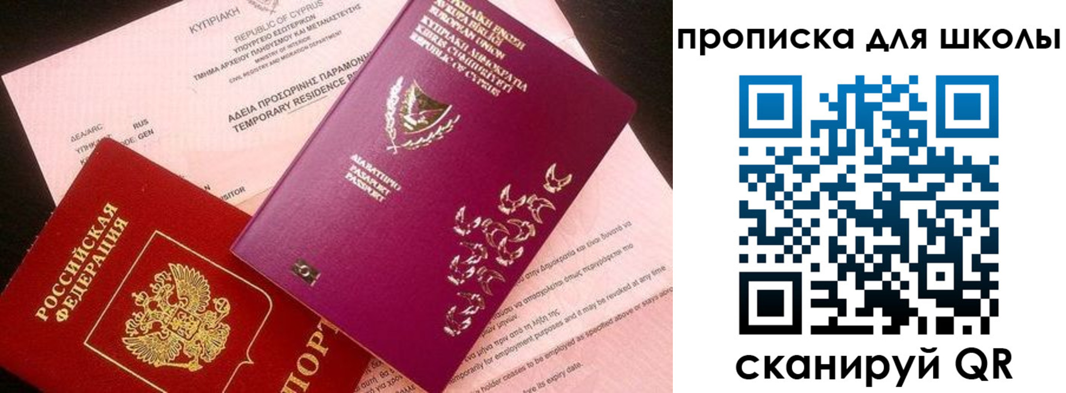 временная регистрация надежно в Астрахани