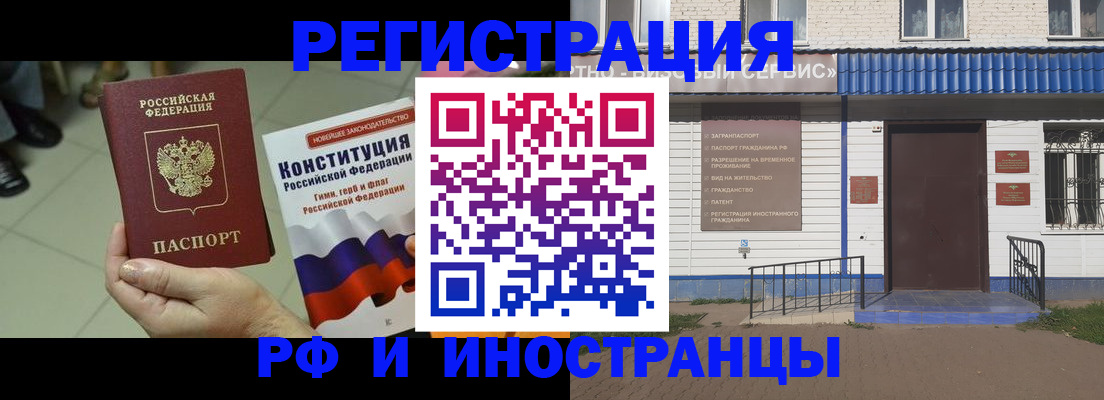 прописка для школы в Астрахани