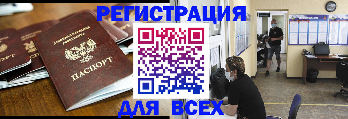 временная регистрация для школы в Астрахани