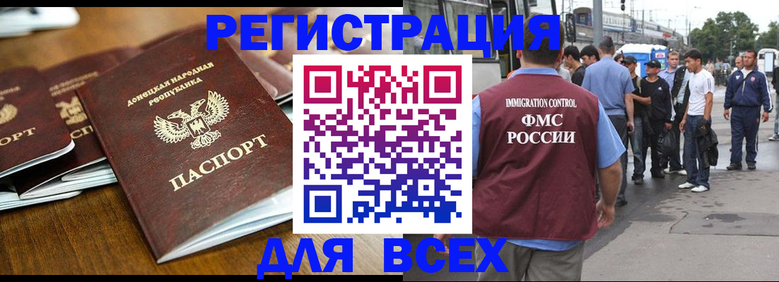 прописка ребенка в Астрахани