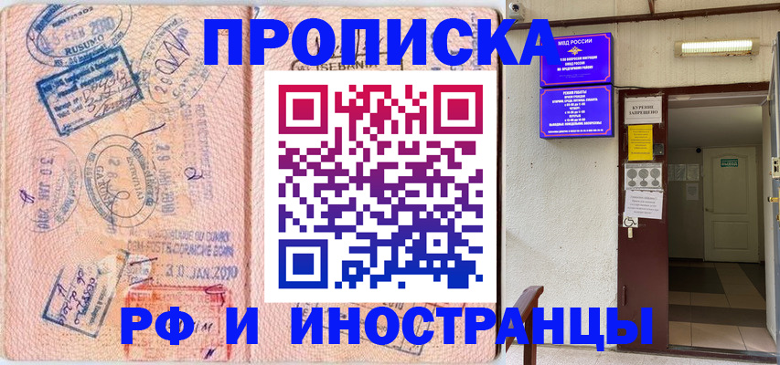 прописка для кредита в Астрахани